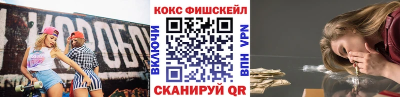 КОКАИН FishScale  Купить где  Нягань 