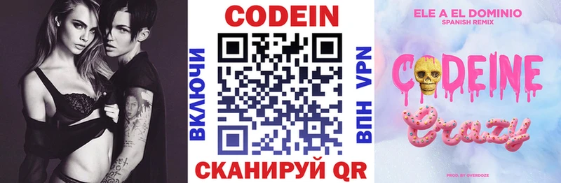 Купить  Нягань  Codein Purple Drank 