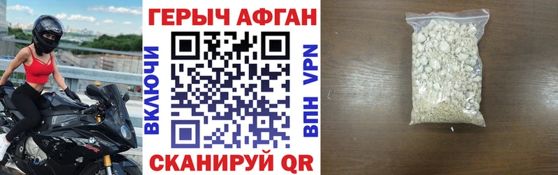 ГЕРОИН хмурый  Купить  Нягань 