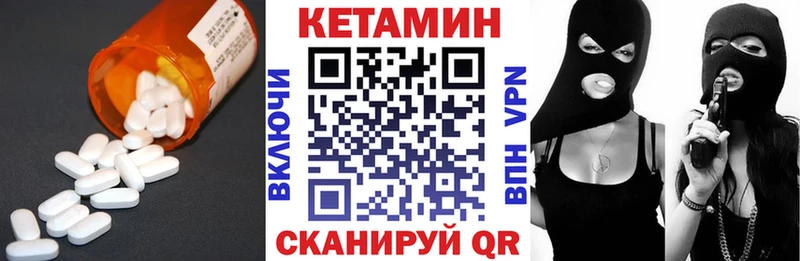 Кетамин VHQ Нягань