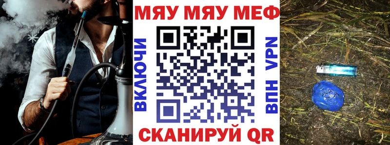 МЕФ мука  Купить  Нягань 
