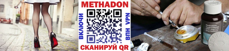 Купить где Нягань МЕТАДОН VHQ